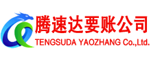 阳东清债公司