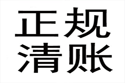 开庭判决后仍欠款未还的处理方式