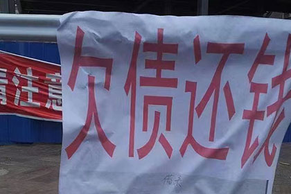 离婚款未按时归还的处理方法